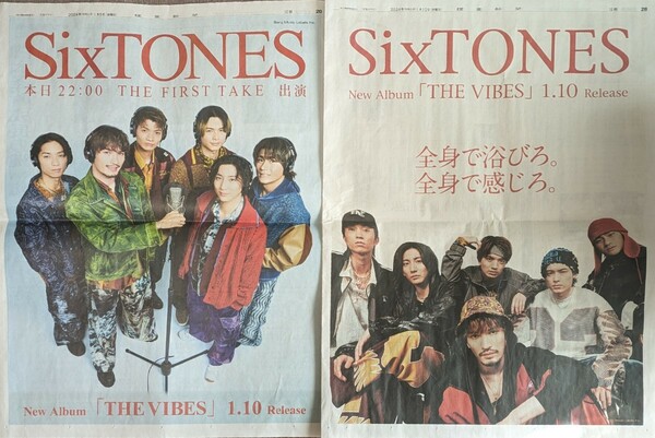 SixTONES新聞全面広告2種★1/5・10読売新聞朝刊★田中樹ジェシー髙地優吾松村北斗京本大我森本慎太郎THEVIBESVVS音色