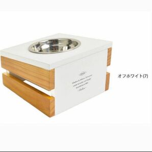 新品　ラディカ　犬 食器台 わんちゃんが食べやすい傾斜インテリアに馴染む木製　フード　ボウル