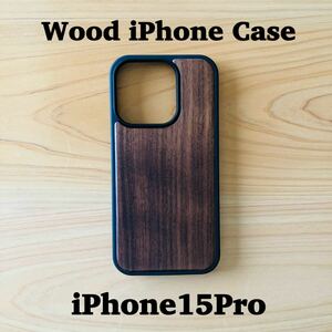 天然木 iPhone15 pro胡桃の木 iPhoneケース iPhone15proケース 耐衝撃 オシャレ お揃い 天然 木 ウッドケース 木のケース ウォールナット