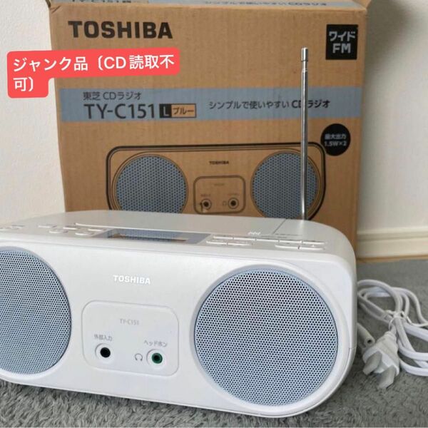 【ジャンク品】TOSHIBA CDラジオ ホワイト TY-C151(L)