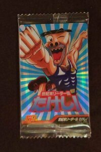 週刊少年ジャンプ　50周年ウエハース 08 世紀末リーダー伝 たけし!