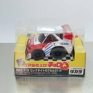 【未開封】チョロＱ 超リアル仕上げ No.13 ロックタイト ゼクセル GT-R （Q06623