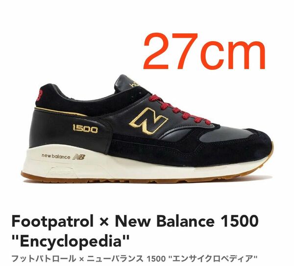 ニューバランス M1500 FOOTPATROL FPK 991 993 new balance