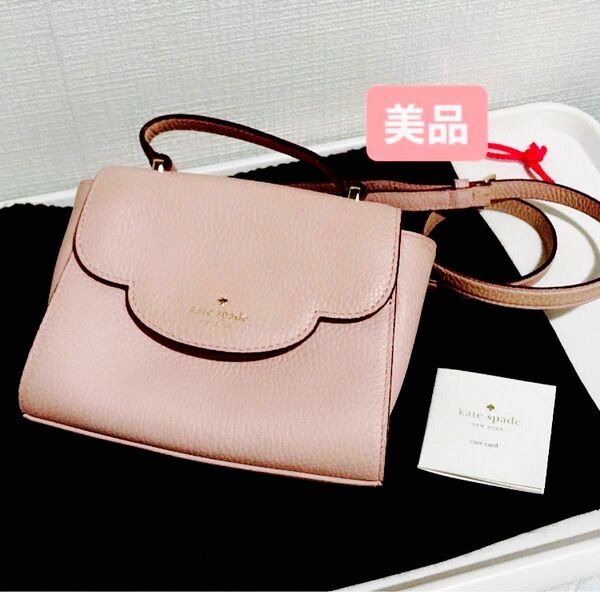 【最終値下げ】Kate spade ケイトスペード　ミニショルダー　バック　ピンク