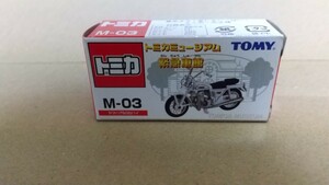 トミカ絶版品 トミカミュージアム緊急車館 M-03 ヤマハ750白バイ 未開封品