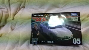 トミカ unlimited 名探偵コナン RX-7 未開封品