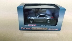 1/72スケールダイキャストミニカー リアルXシリーズ 日産フェアレディZ Z33 未開封品 ケース傷みあり