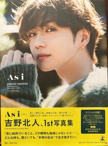 「吉野北人１ｓｔ写真集　『Ａｓｉ』」 通常版 特典無し