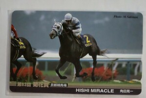 2002 year G1 telephone card hisi miracle chrysanthemum . angle rice field . one 