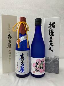 注目！【純米大吟醸　飲み比べ2本】喜多屋　純米大吟醸　燦燦720ml 16度　箱入／越後美人　純米大吟醸720ml 17度　箱入