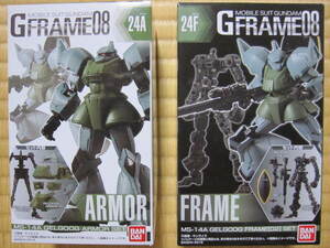 新品 未開封 Gフレーム ゲルググ GELGOOG 24A 24F アーマー ARMOR フレーム MOBILE SUIT GUNDAM GFRAME 機動戦士ガンダム ガンダム BANDAI