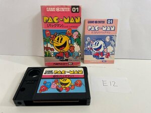 激レア　箱説明書付き　接点洗浄済　MSX　ナムコ　パックマン　PACMAN