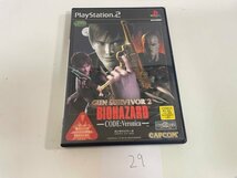 ディスク良品 SONY ソニー PS2 プレイステーション2 動作確認済 ガンサバイバー 2 バイオハザード CODE:Veronica SAKA29_画像1