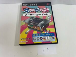 ディスク良品 SONY ソニー PS2 プレイステーション2 動作確認済 オレたちゲーセン族 スーパーバレーボール SAKA23