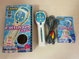 激レア　マーメイドメロディー　ぴちぴちピッチ　イーカラ　e-kara e-pitchマイク　スターターセット　箱説明書付き