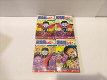 魔太郎がくる！！ 藤子不二雄 9冊まとめ 少年チャンピオン コミックス_画像2