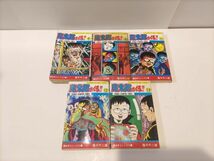 魔太郎がくる！！ 藤子不二雄 9冊まとめ 少年チャンピオン コミックス_画像5