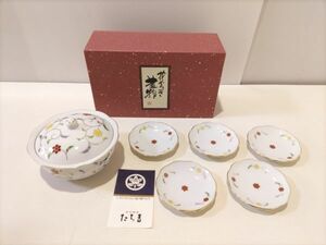 たち吉 花からくさ 蓋物 小皿 5枚付き