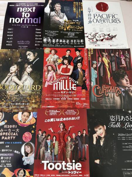 宝塚OG公演 チラシ★おかしな二人・クラウディア・クラブセブン・るろうに剣心 他★天海祐希・朝夏・明日海りお・美弥・おまけ有