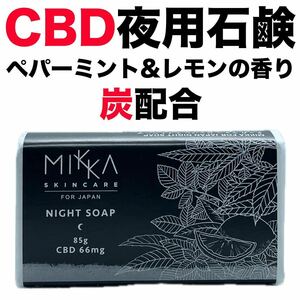 新品 CBD 石鹸 ファーマヘンプ 化粧品 スキンケア コスメ ボディケア