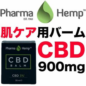 新品 CBD バーム CBDバーム ファーマヘンプ 肌ケア 保湿 ニキビ