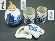 4427 【茶道具】 茶箱 セット/在銘 陶印 京焼 松寿 清風 茶碗 染付山水図 振出 香合 茶巾筒 漆塗 棗 茶筅 茶杓 根来塗 器据 野点 花点前_画像3