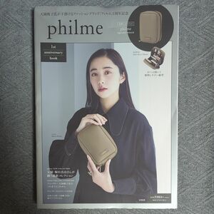 philme 1st anniversary book 大園桃子 フィルム スクエアポーチ 宝島社 付録