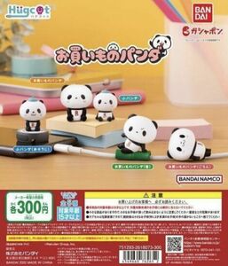 ガシャポン ハグコット お買いものパンダ 全5種 ガチャ 楽天 買い物 小パンダ