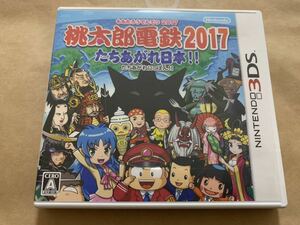 ニンテンドー3DS 3DSソフト 桃太郎電鉄 2017 たちあがれ日本 桃鉄　任天堂　中古ソフト