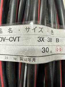 CVT38 30M 束巻き　本州送料無料