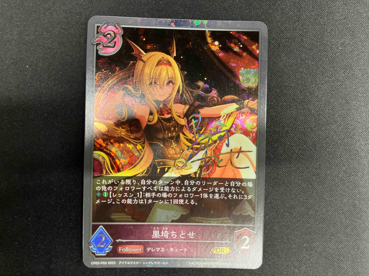 2025年最新】Yahoo!オークション -黒埼ちとせの中古品・新品・未 2025年最新】Yahoo!オークション -黒埼ちとせの中古品・新品・未