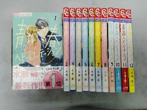 全巻初版帯付き 青春ヘビーローテーション 1〜12巻セット 水瀬藍
