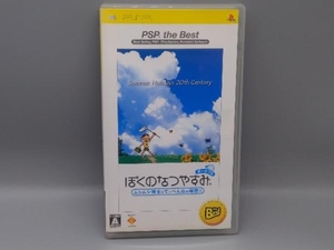 ジャンク PSP ぼくのなつやすみポータブル ムシムシ博士とてっぺん山の秘密!! PSP THE BEST