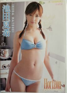 池田夏希-Horizon- DVD グラビア イメージ