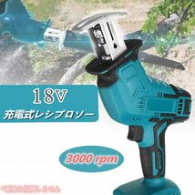 (C) マキタ makita 充電式 互換 レシプロソー 電動のこぎり セーバーソー 木材 コードレス 電動 18V 14.4V バッテリー 対応 替刃4枚付_画像5