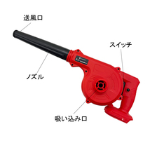 (C) マキタ Makita 互換 ブロワー ブロアー (赤) ブロワ 14.4V 18V UB185DZ 送風 集じん 両用 充電式※バッテリー・充電器 別売 18V 14.4V_画像3