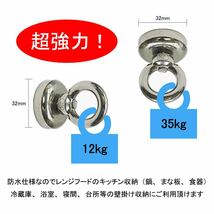 (A) 超強力 マグネットフック 磁石 32ｍｍ 5個セット 耐荷重35kg ネオジム磁石 ステンレス マグネット フック 強力 磁力 防腐 防錆_画像3