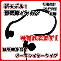 (A) 骨伝導イヤホン 有線 マイク 付き　ハンズフリー通話 オープンイヤホン ゲーム 耳を塞がない おすすめ 高齢者_画像1