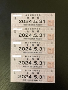  Kanagawa centre traffic stockholder hospitality passenger ticket 5 sheets 2024 year 5 month 31 day 