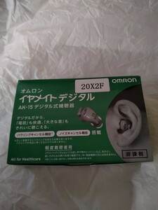 新品未使用　オムロン/OMRON イヤメイトデジタル AK-15 デジタル式補聴器 