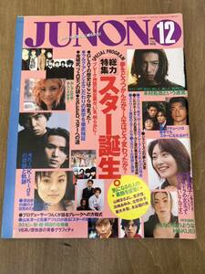 f1■JUNON ジュノン 1998年12月SMAP 木村拓哉