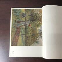 美術雑誌 アトリエ　ATELIER　昭和24年8月　271　ARS　ＦＯＵＪＩＴＡ【A34】_画像4