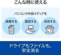ソースネクスト ｜ ドライブクリーナー EX 1年版（最新版） ｜データ抹消ソフト ｜ Windows対応_画像2