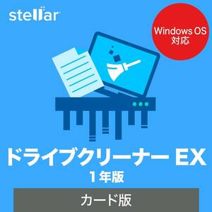 ソースネクスト ｜ ドライブクリーナー EX 1年版（最新版） ｜データ抹消ソフト ｜ Windows対応