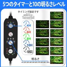 SEAOURA 水槽ライト クリップアクアリウムライト 本体30cm 水槽LEDライト 24/7照明と4H/6H/8H/10H/12H照明モード (20W：30-50cm)_画像4