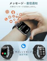 1.85インチ スマートウォッチ 大画面 Bluetooth通話機能付き 腕時計 スマートウォッチ iPhone対応 アンドロイド対応 活動量計 １_画像4