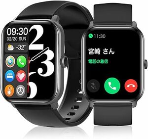 1.85インチ スマートウォッチ 大画面 Bluetooth通話機能付き 腕時計 スマートウォッチ iPhone対応 アンドロイド対応 活動量計 ２