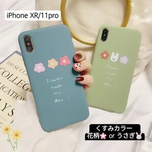 【0119】iPhone11pro＊くすみカラー 花柄 うさぎ