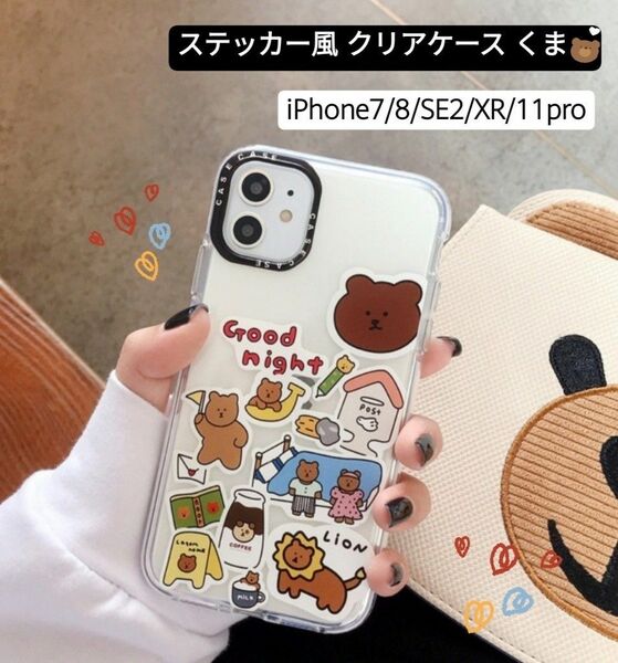 【0117】iPhone11pro＊クリアケース iPhoneケース