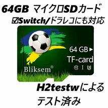 マイクロSDカード 64GB Bliksem サッカーボール_画像1
